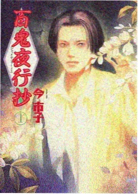 OVA动漫 雨巷拾光 封面